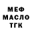 ГАШ 40% ТГК bruno Maelstrom