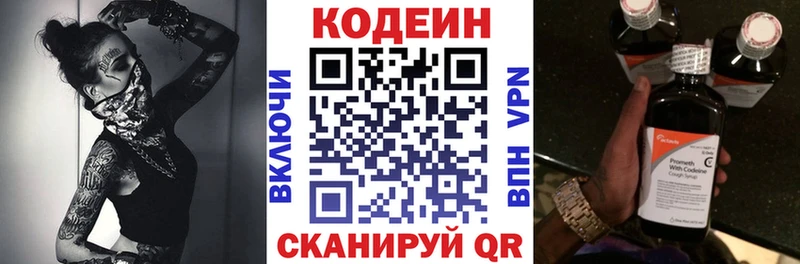 Codein Purple Drank  где купить   Киселёвск 