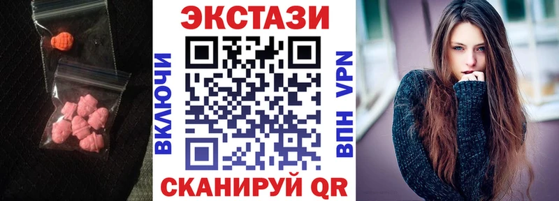 Экстази 250 мг  Киселёвск 