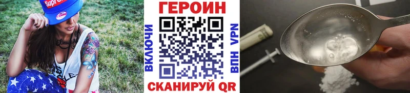 ГЕРОИН Heroin  купить наркотики цена  Киселёвск 