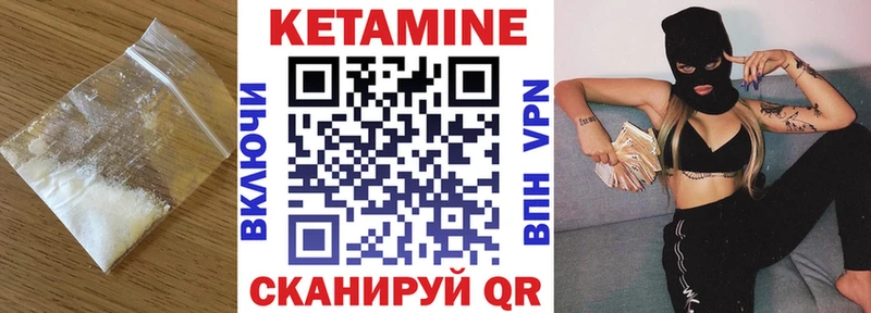 Кетамин ketamine  Киселёвск 