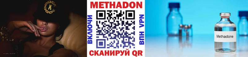 что такое наркотик  Киселёвск  МЕТАДОН methadone 